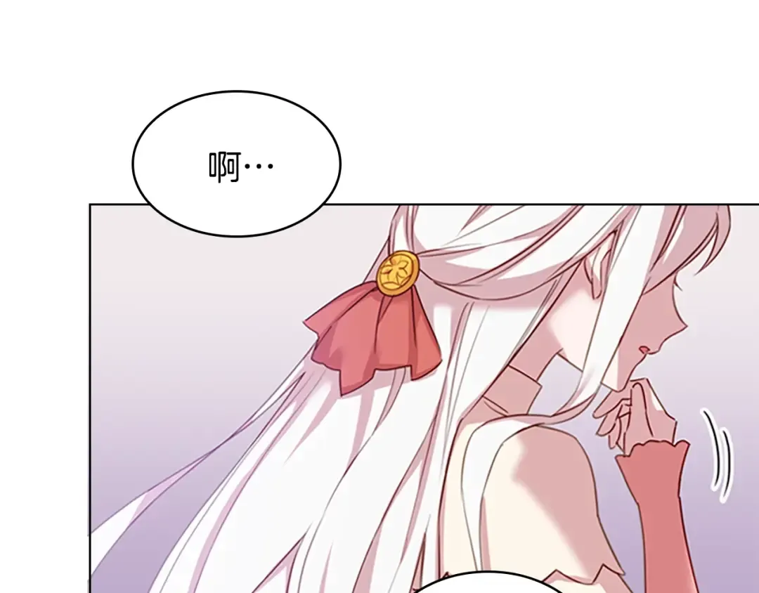 第9话 拒绝入学 第90页