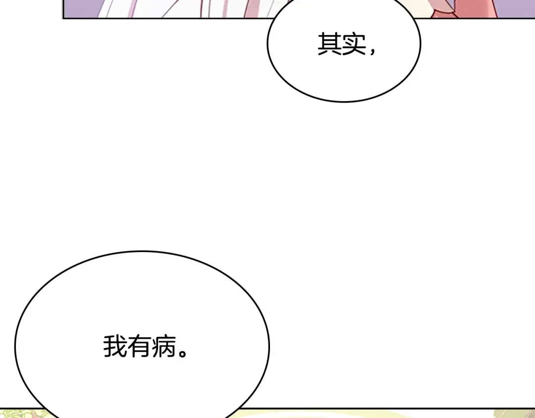 第9话 拒绝入学 第91页