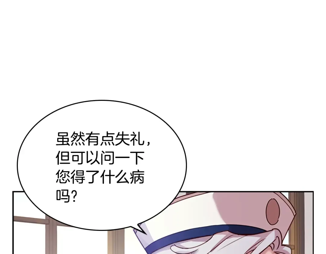 第9话 拒绝入学 第94页