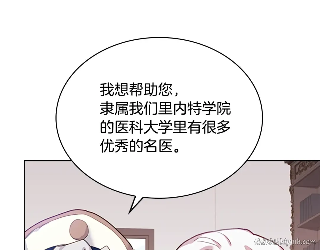 第9话 拒绝入学 第96页