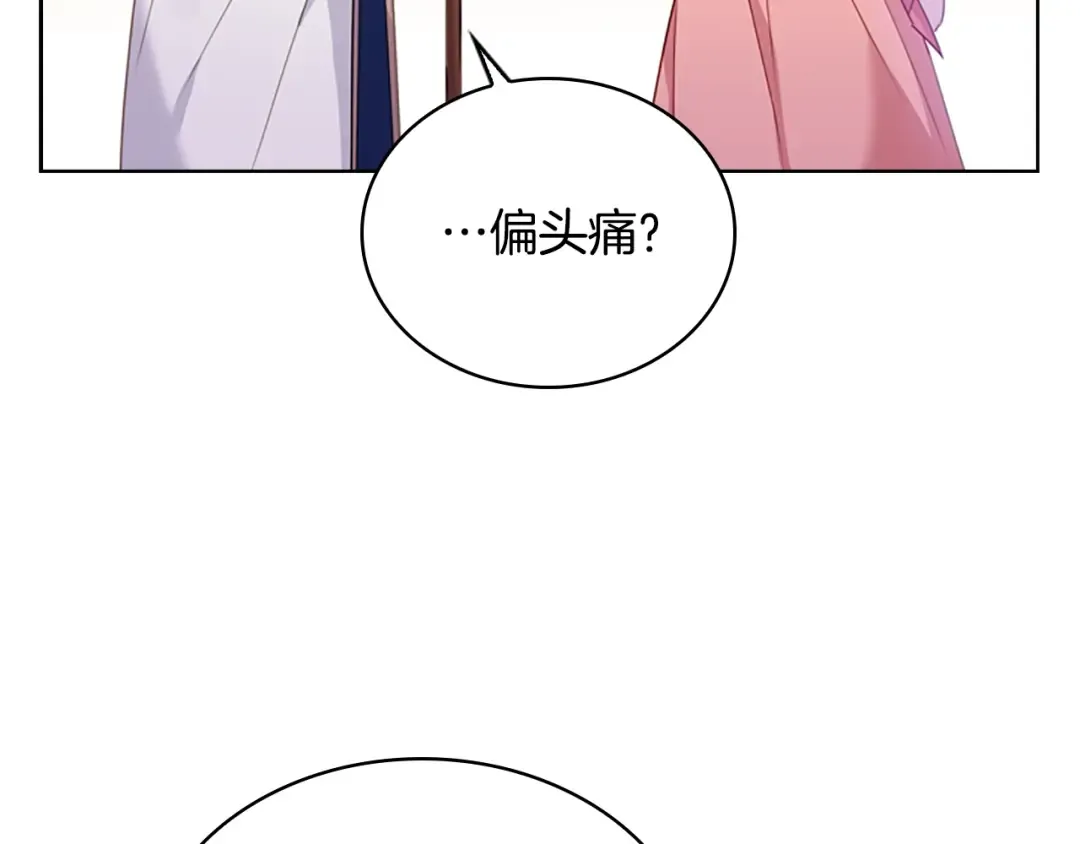 第9话 拒绝入学 第100页