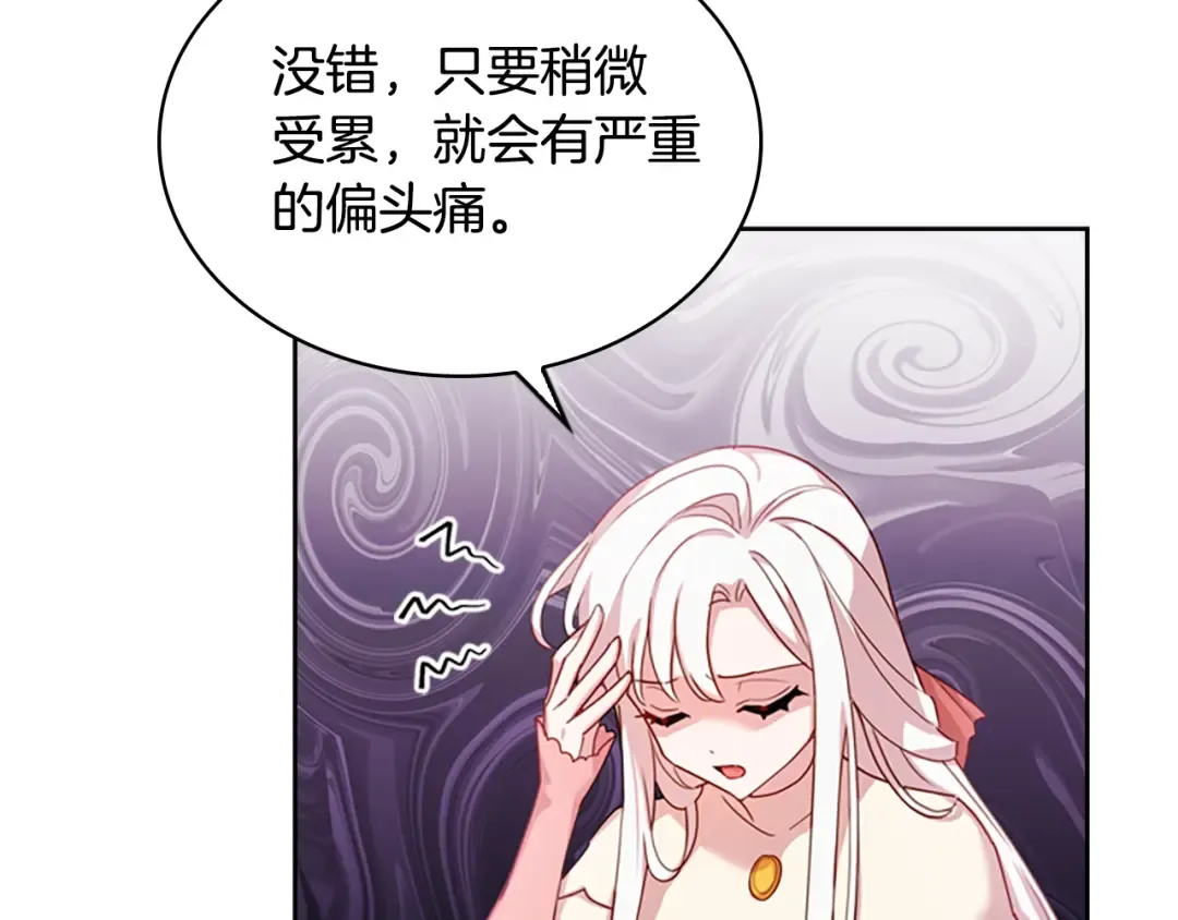 第9话 拒绝入学 第101页