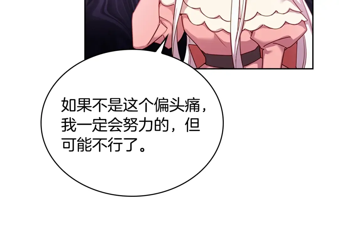第9话 拒绝入学 第102页