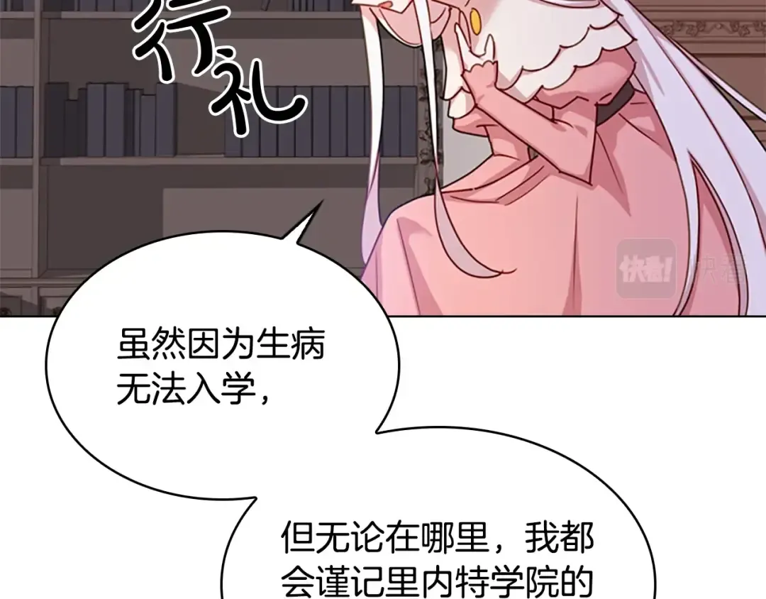 第9话 拒绝入学 第106页