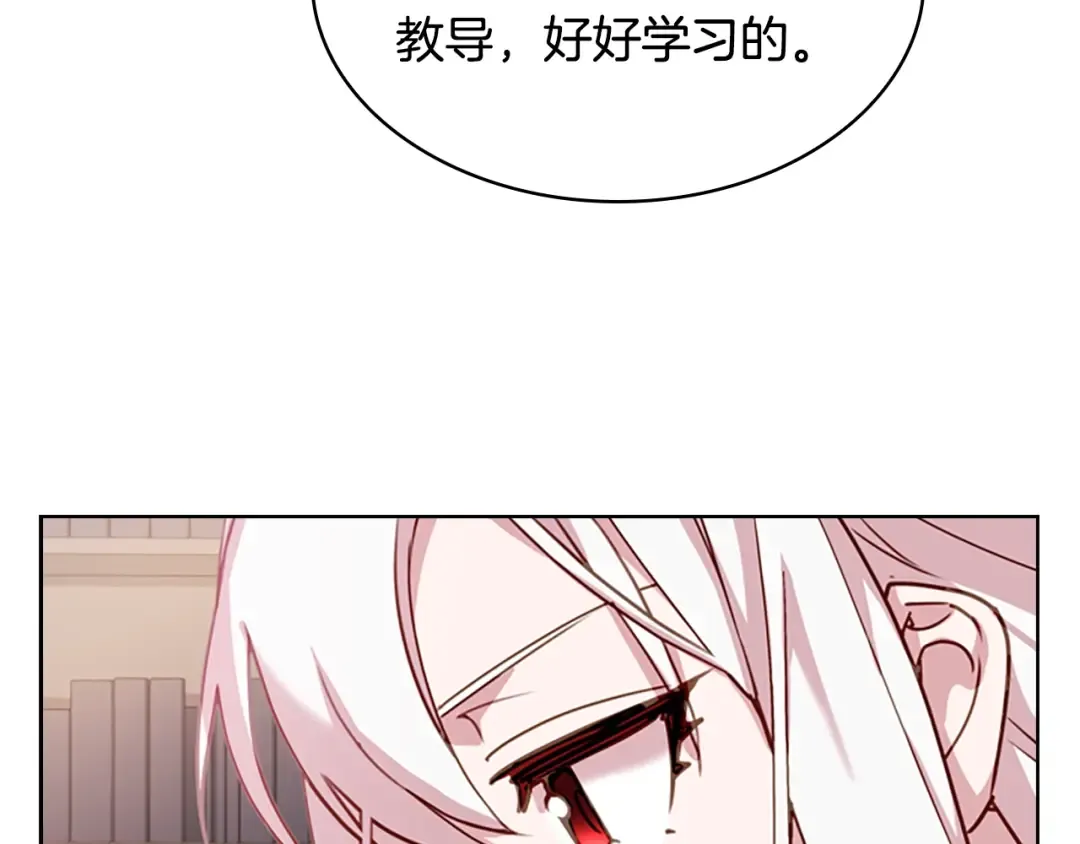 第9话 拒绝入学 第107页