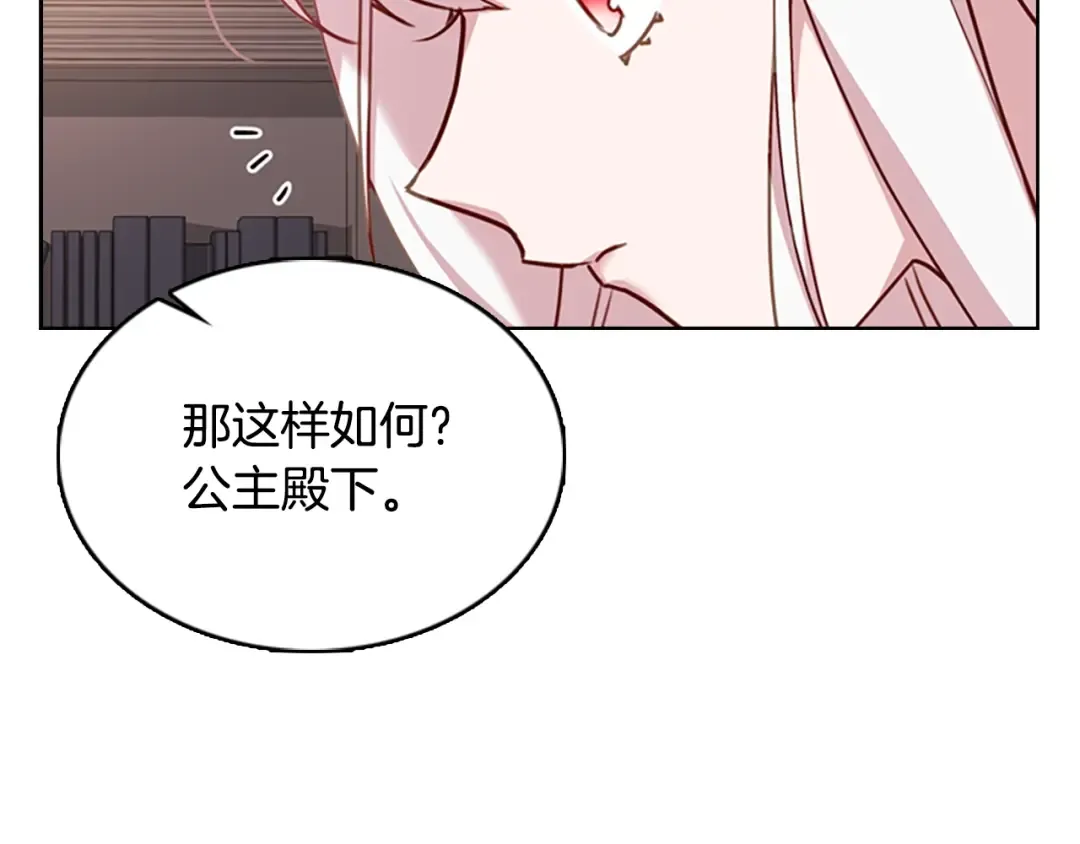 第9话 拒绝入学 第108页