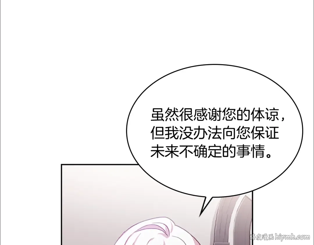 第9话 拒绝入学 第112页
