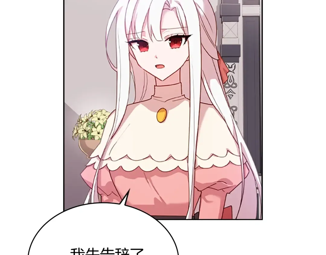 第9话 拒绝入学 第113页