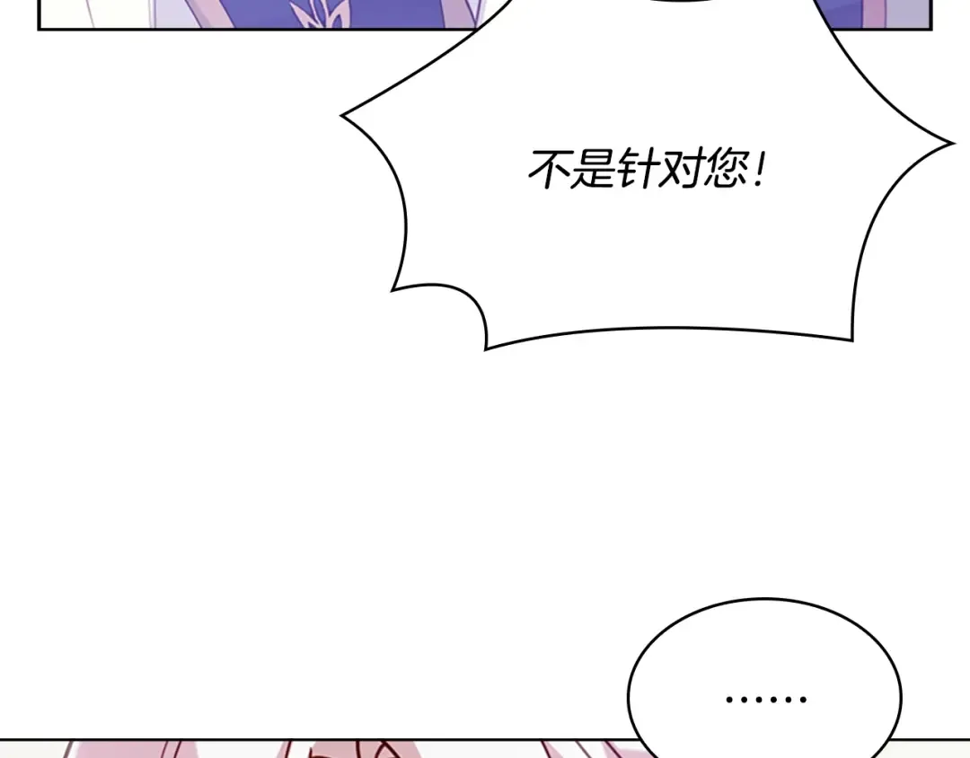 第9话 拒绝入学 第117页