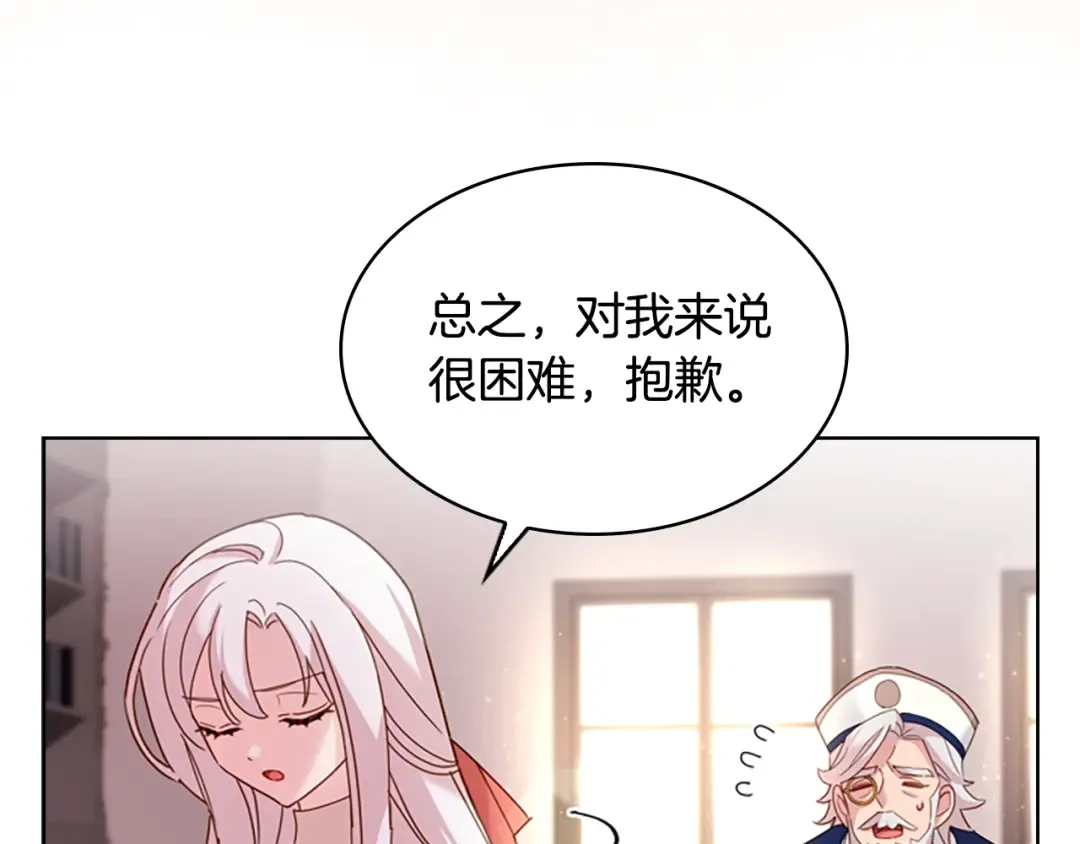 第9话 拒绝入学 第123页