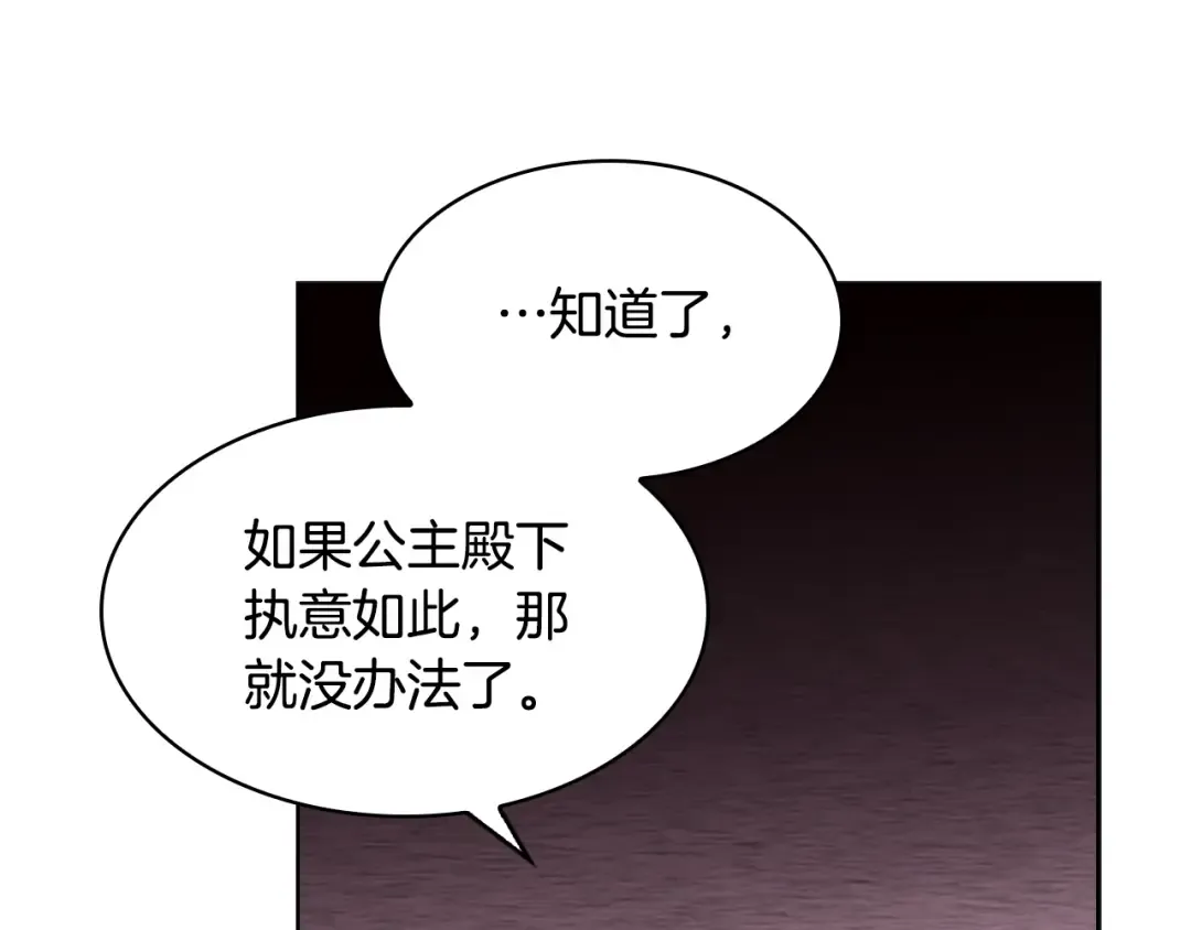 第9话 拒绝入学 第127页