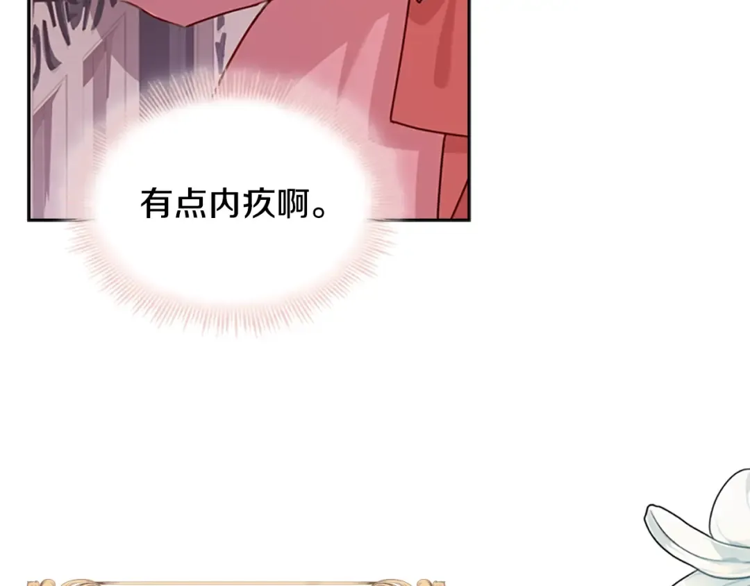 第9话 拒绝入学 第131页