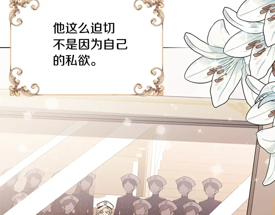第9话 拒绝入学 第132页