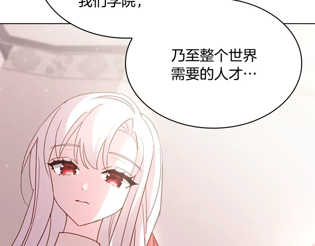第9话 拒绝入学 第135页