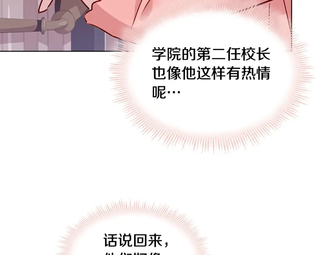 第9话 拒绝入学 第143页
