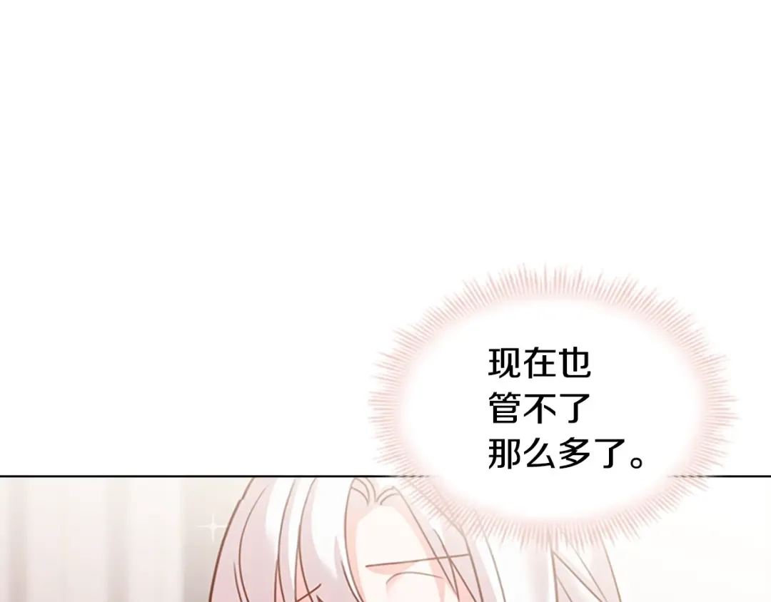 第9话 拒绝入学 第145页