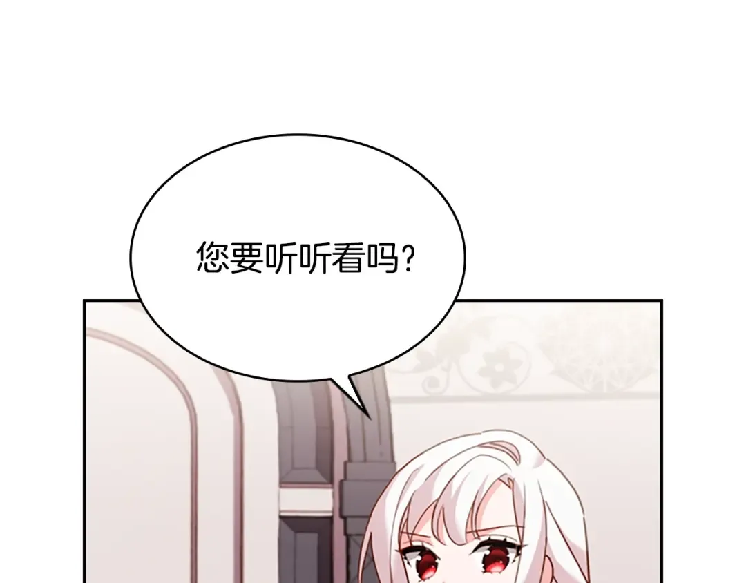 第9话 拒绝入学 第150页