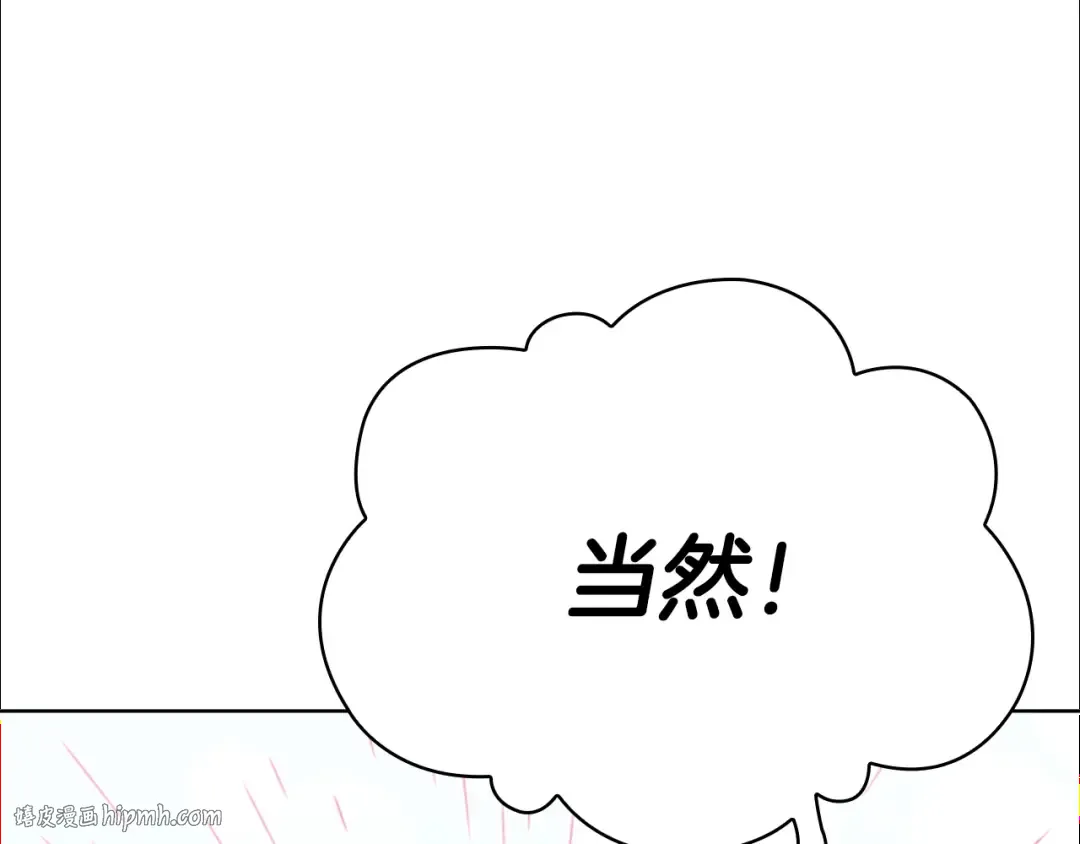 第9话 拒绝入学 第152页
