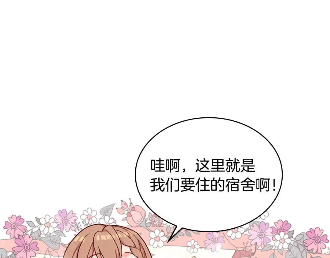 第10话 放着我来！ 第5页