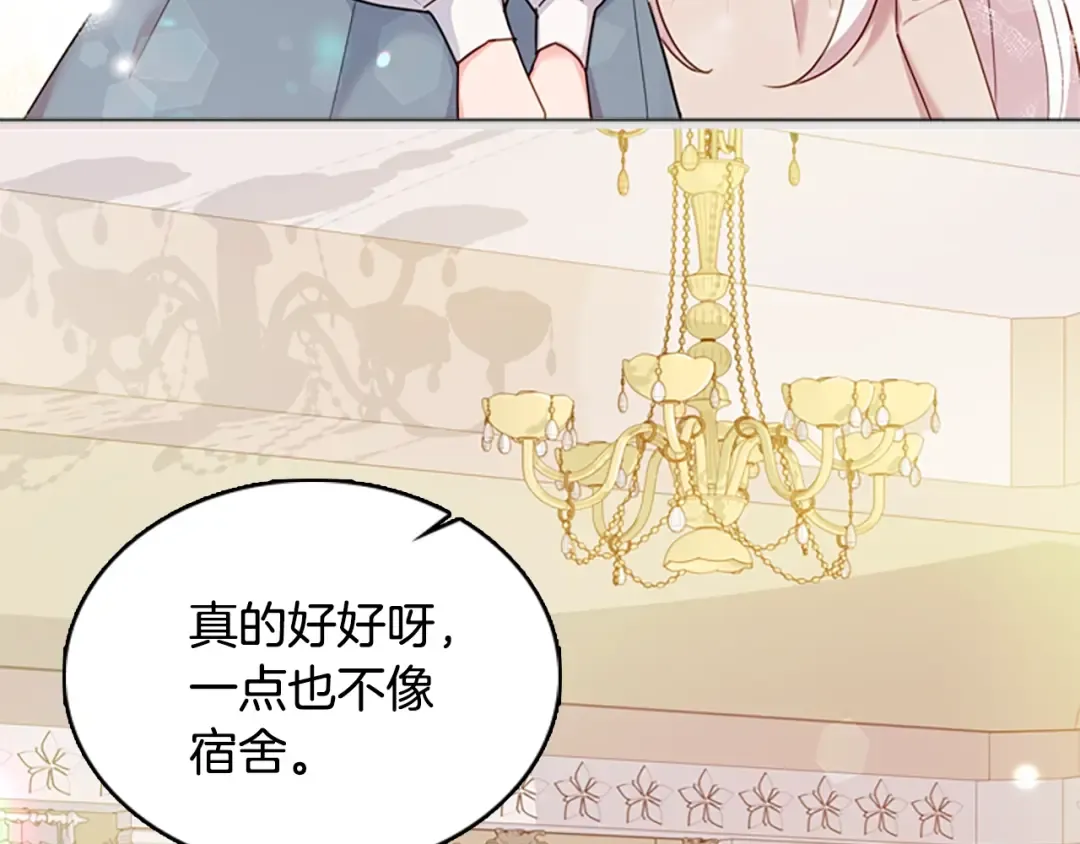 第10话 放着我来！ 第7页