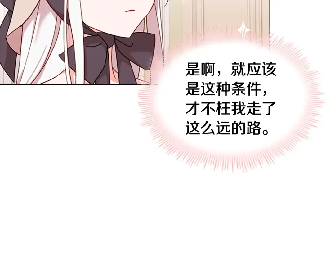 第10话 放着我来！ 第10页