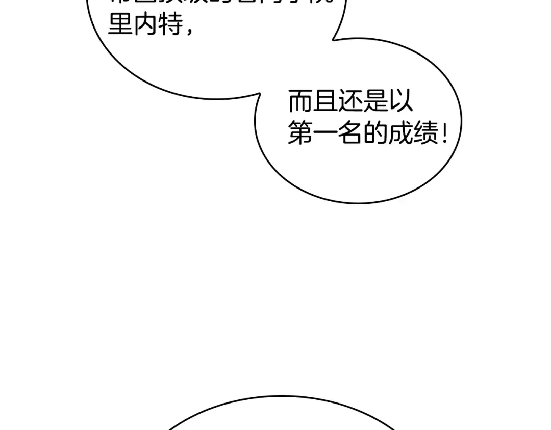 第10话 放着我来！ 第13页