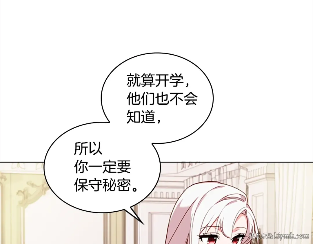第10话 放着我来！ 第16页