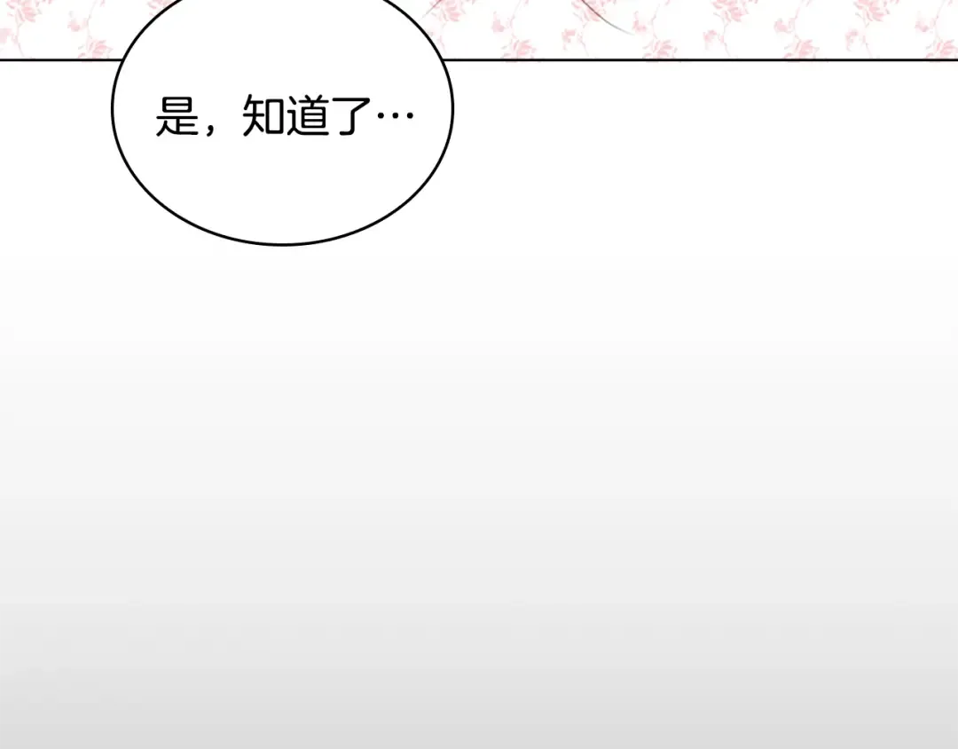 第10话 放着我来！ 第18页
