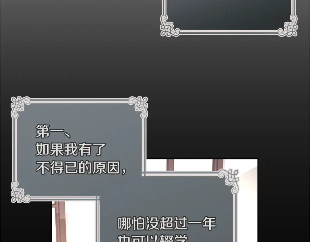第10话 放着我来！ 第20页