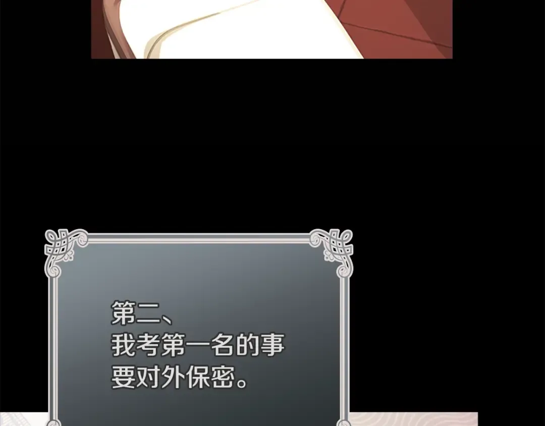 第10话 放着我来！ 第23页