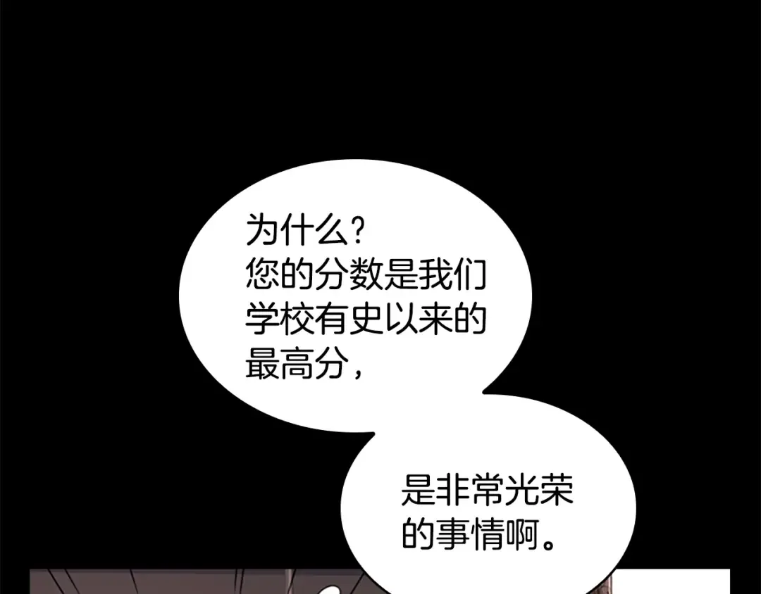第10话 放着我来！ 第25页