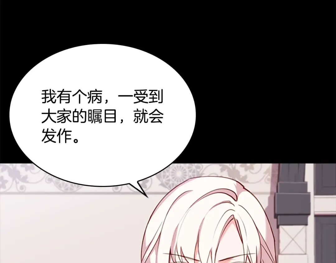 第10话 放着我来！ 第28页