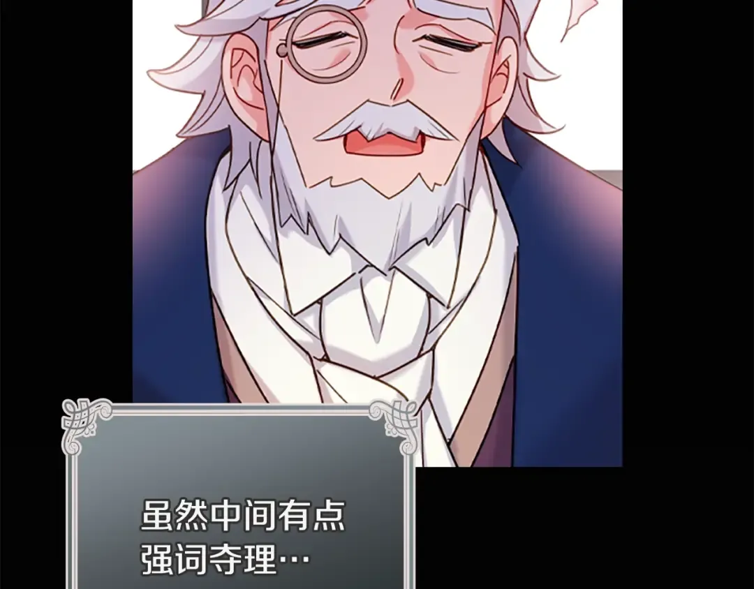 第10话 放着我来！ 第31页