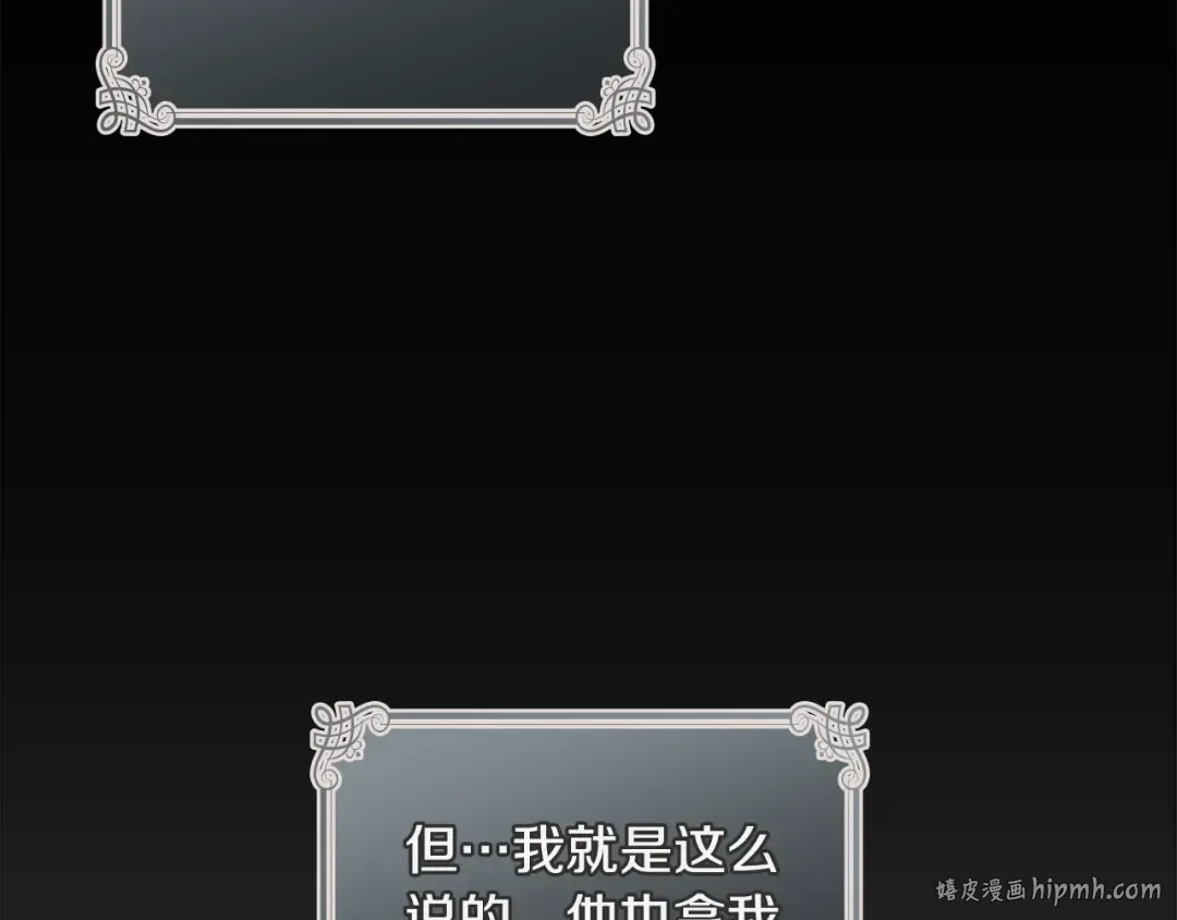 第10话 放着我来！ 第32页