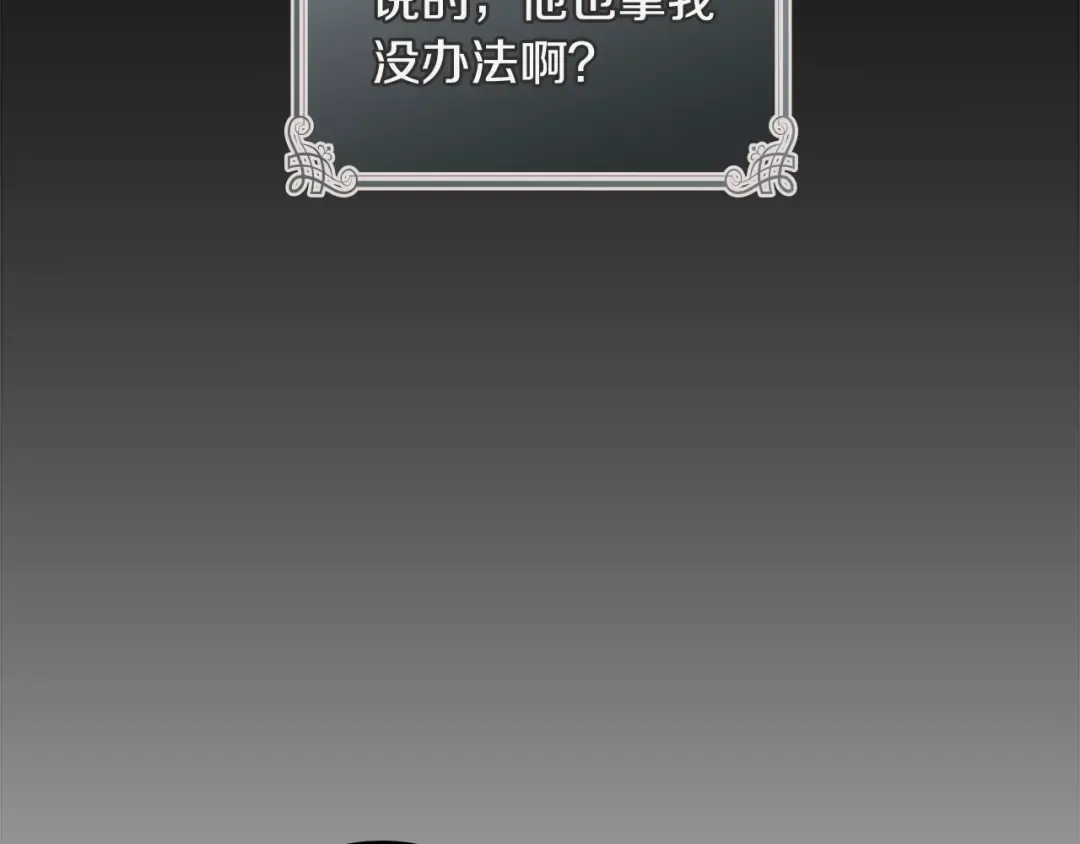第10话 放着我来！ 第33页