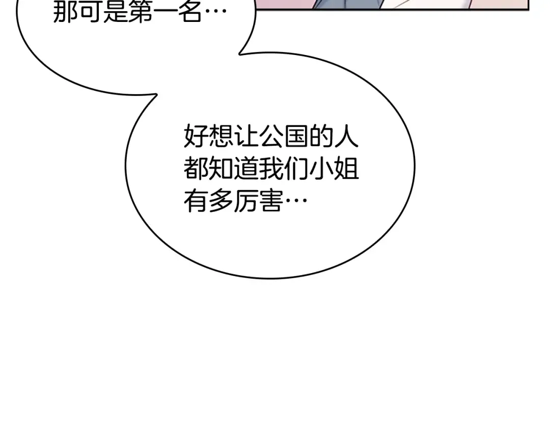 第10话 放着我来！ 第37页
