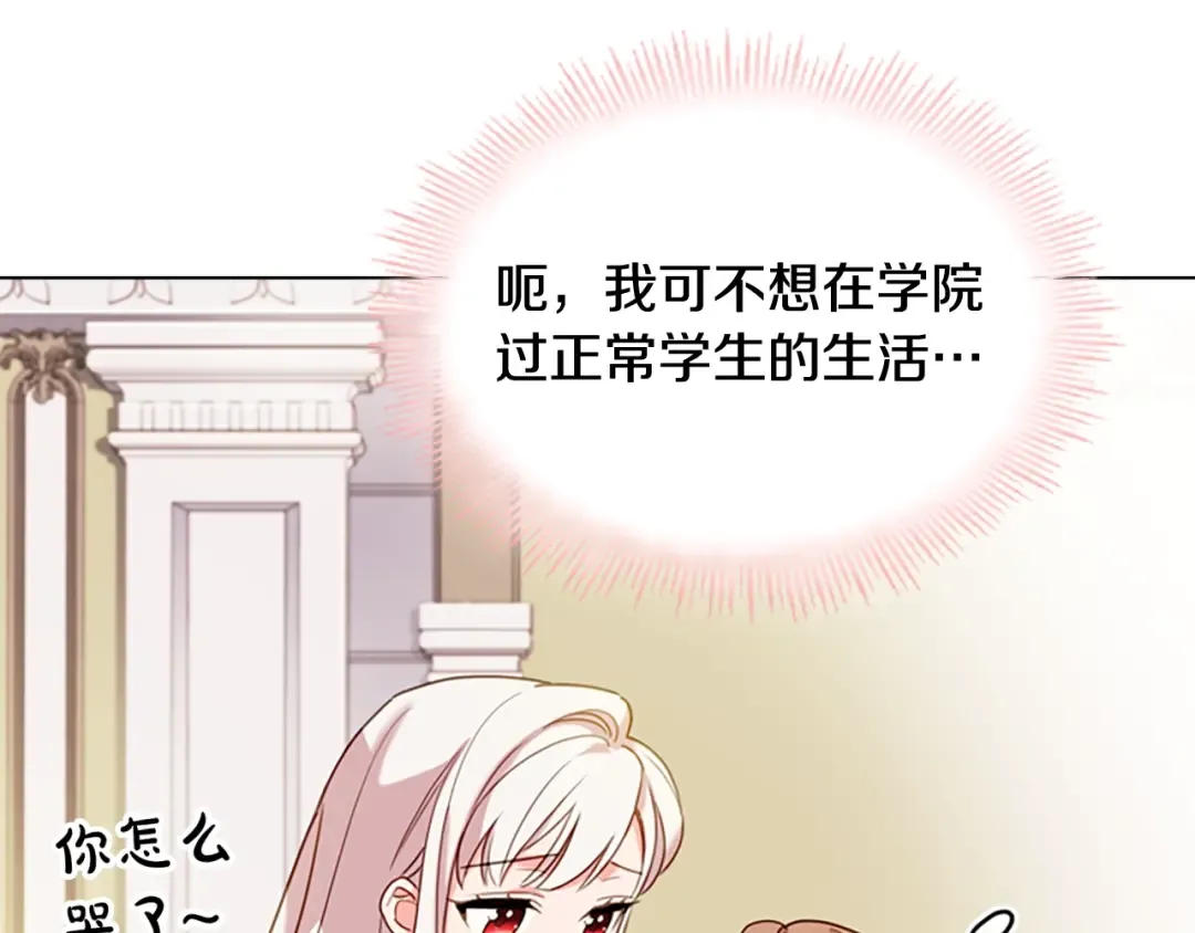 第10话 放着我来！ 第38页