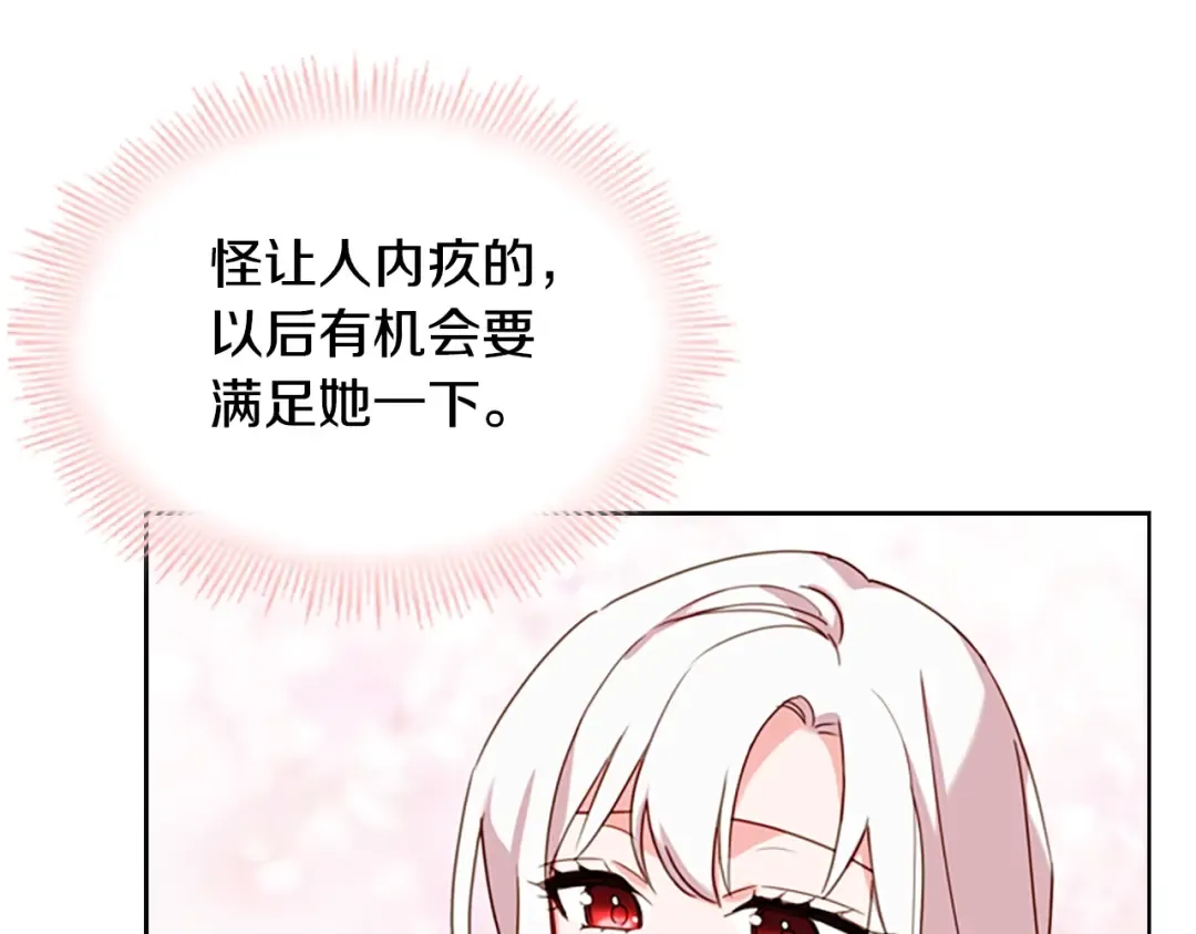 第10话 放着我来！ 第41页