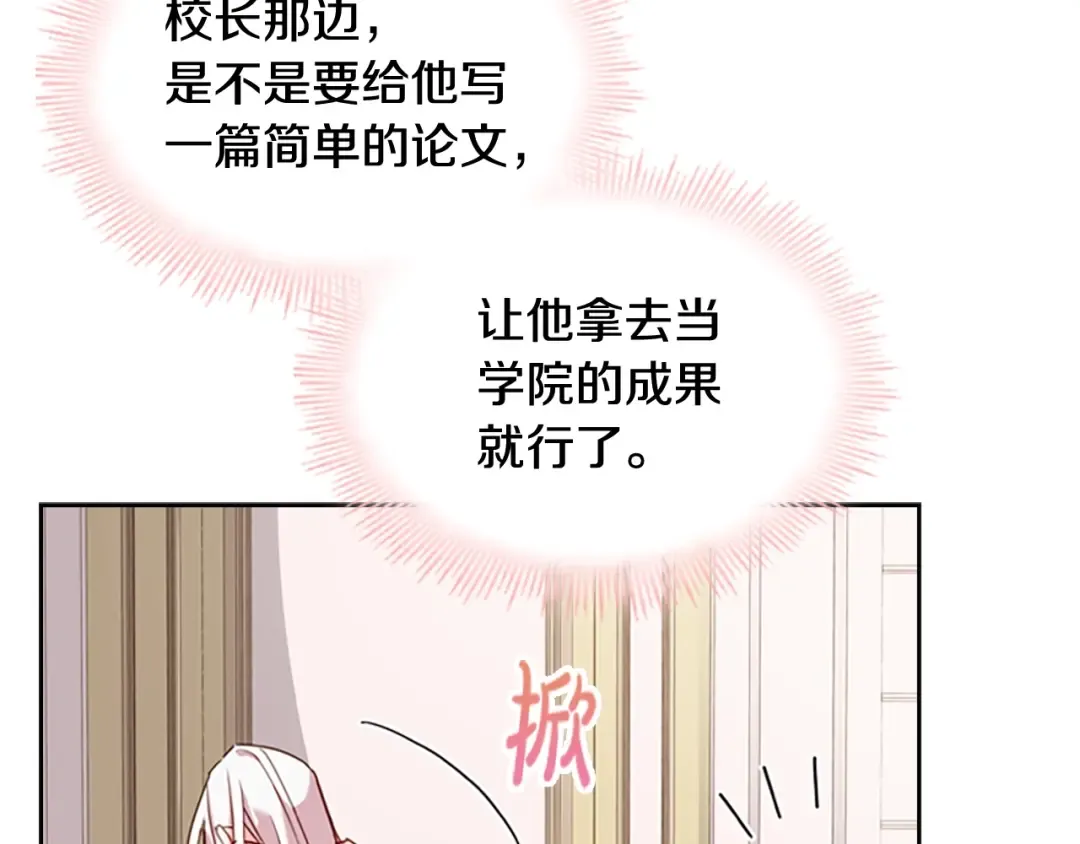第10话 放着我来！ 第43页