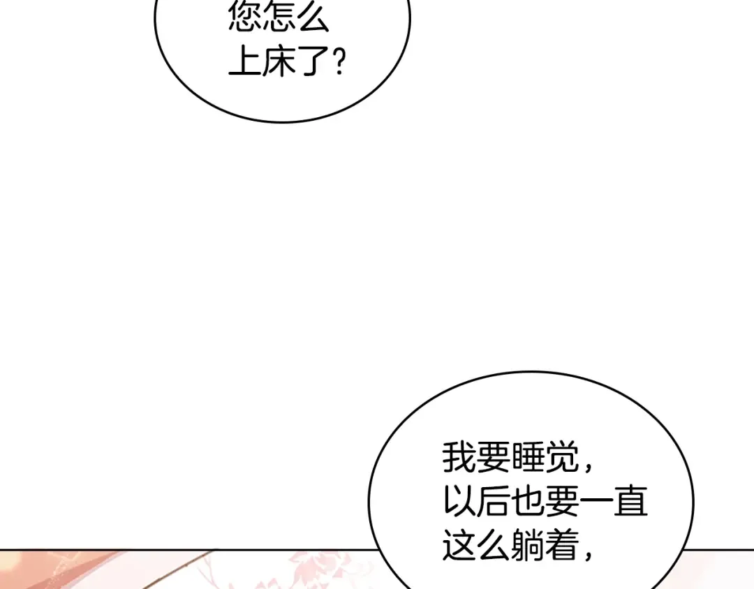 第10话 放着我来！ 第45页
