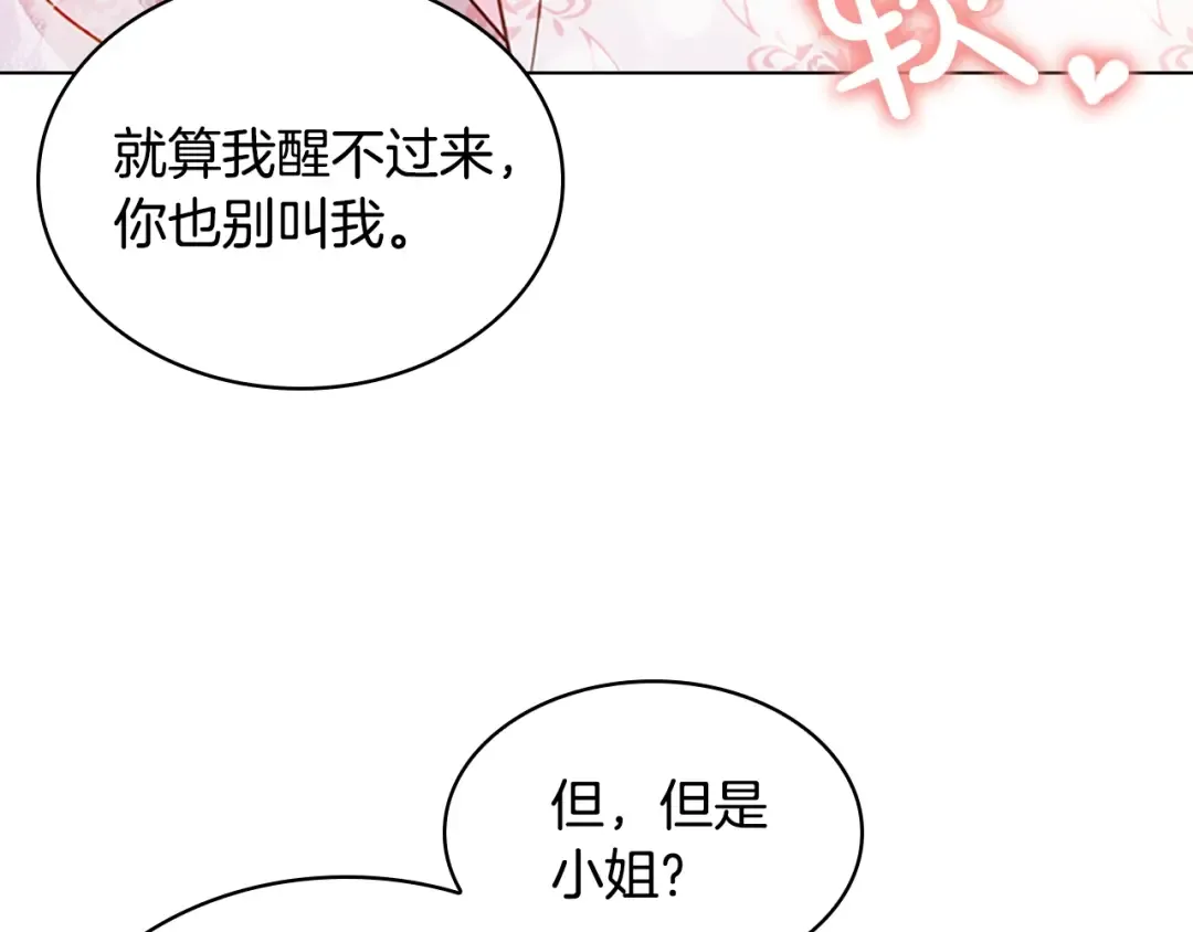 第10话 放着我来！ 第47页