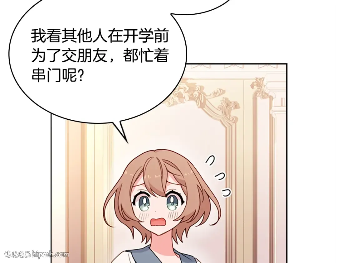 第10话 放着我来！ 第48页