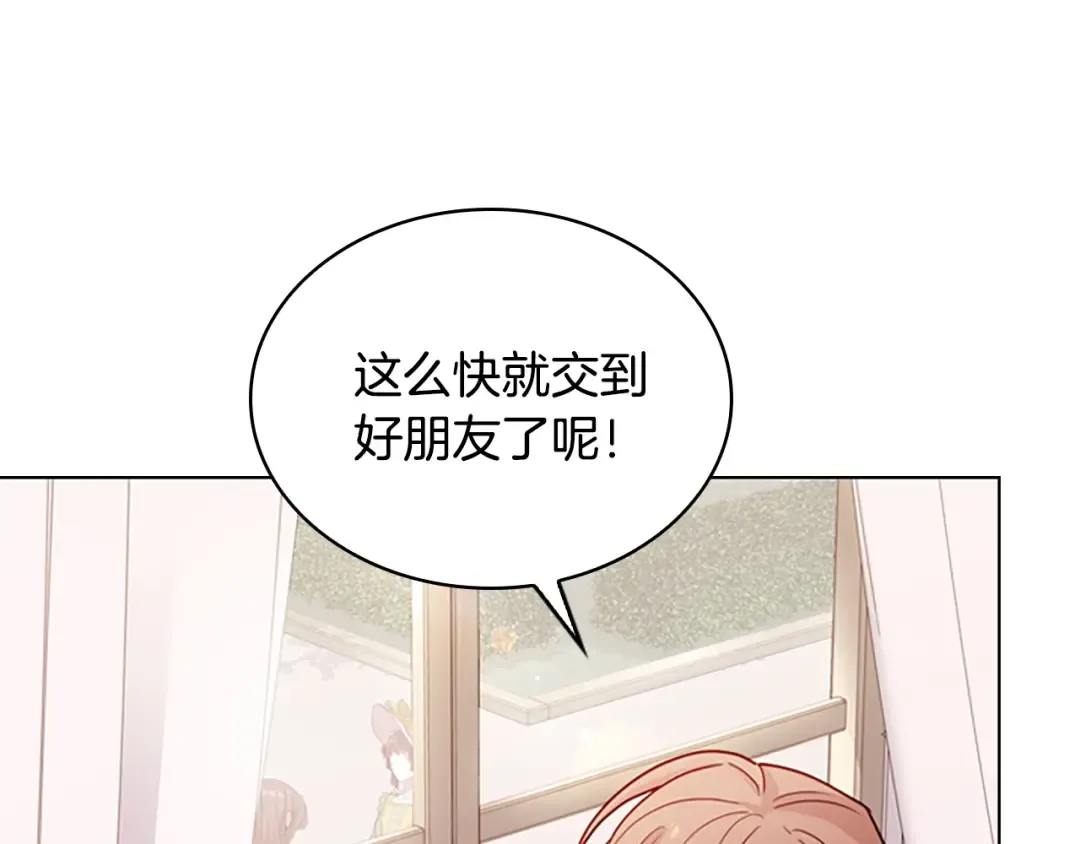 第10话 放着我来！ 第50页