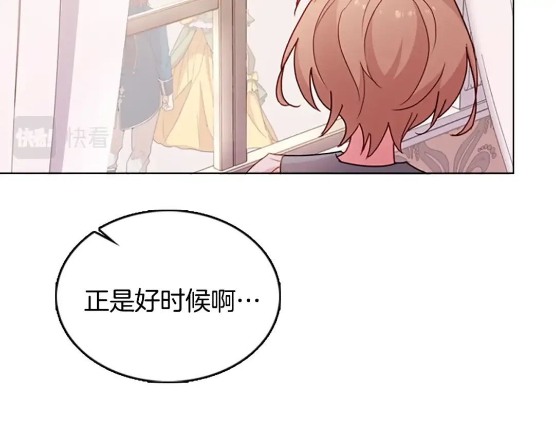 第10话 放着我来！ 第51页