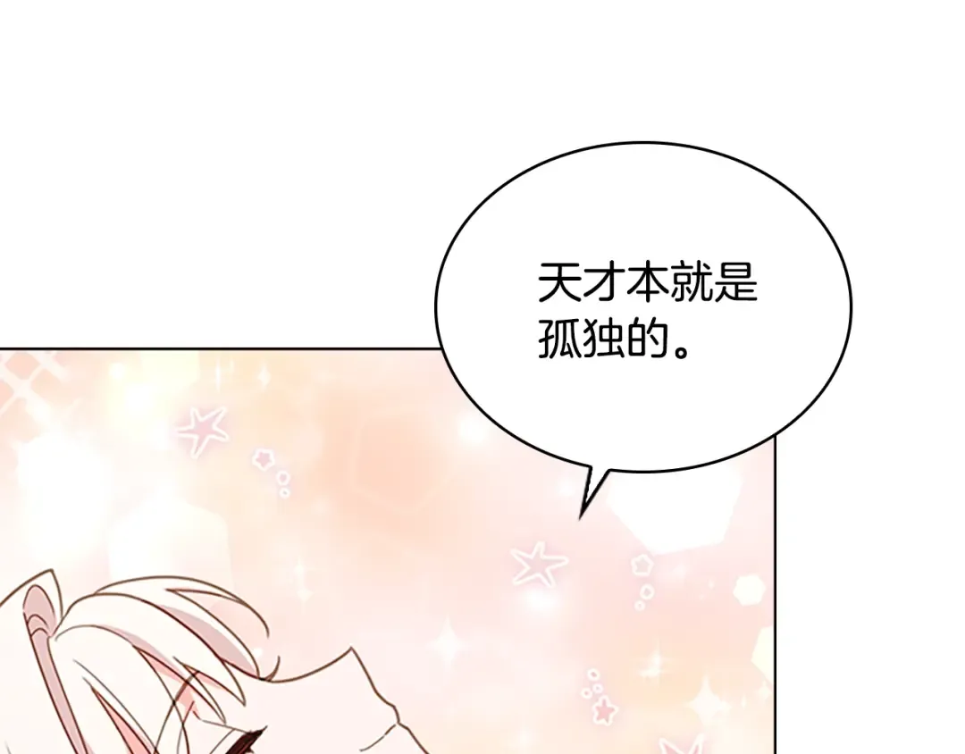 第10话 放着我来！ 第53页