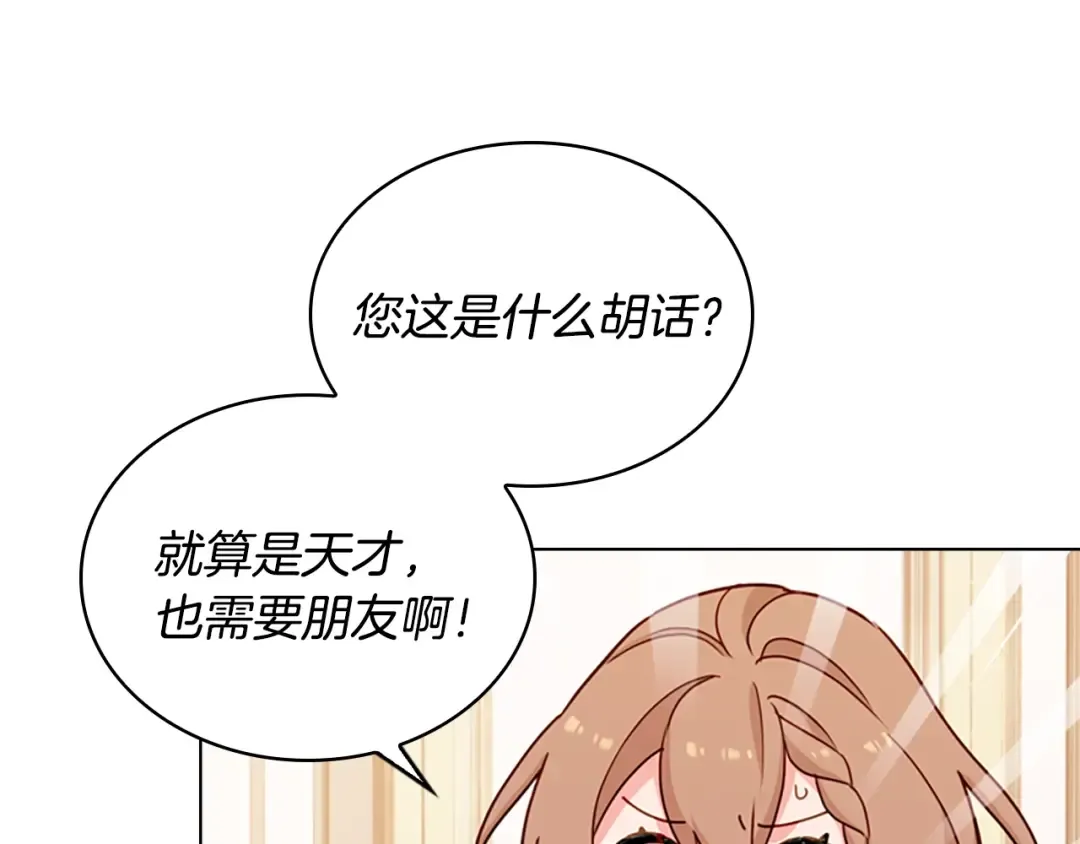 第10话 放着我来！ 第55页