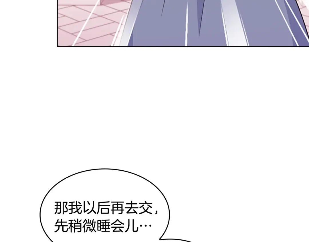 第10话 放着我来！ 第57页