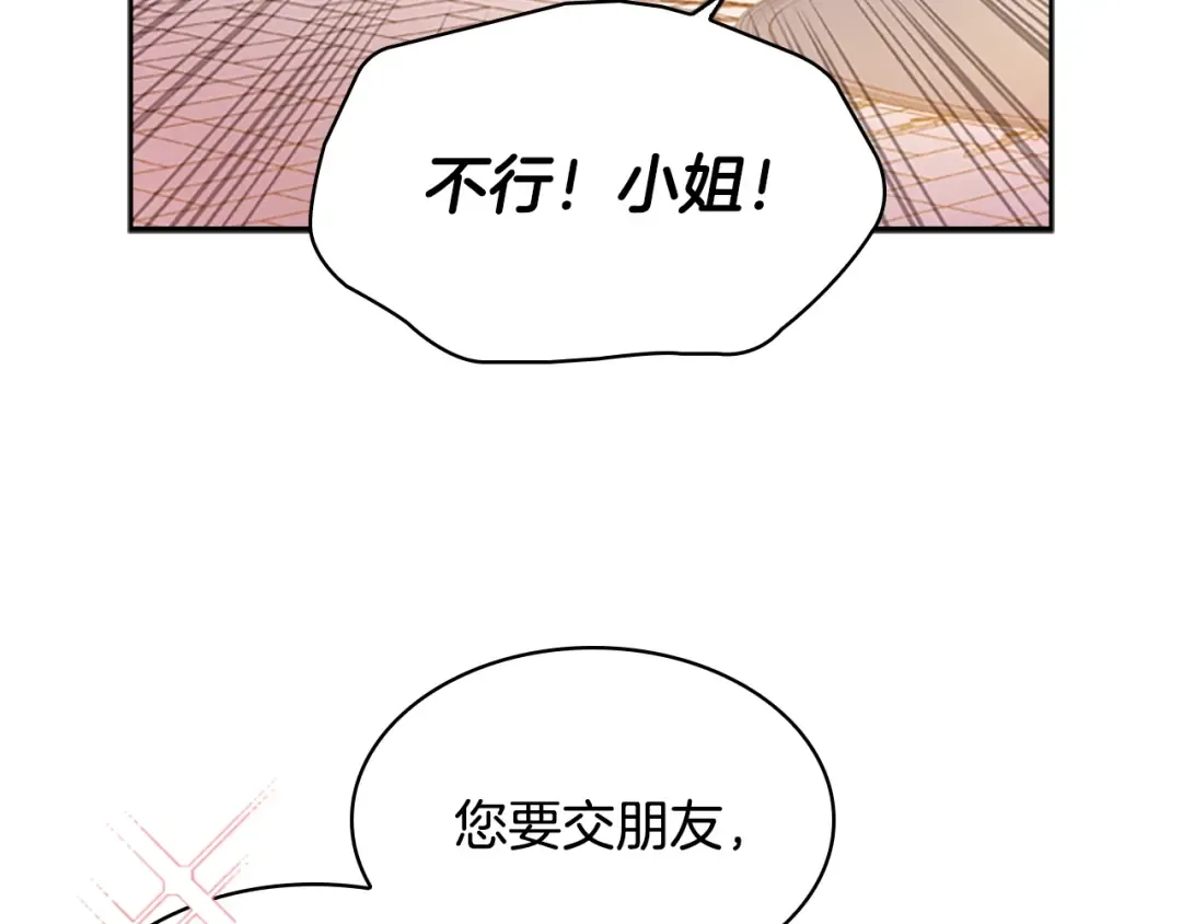 第10话 放着我来！ 第59页