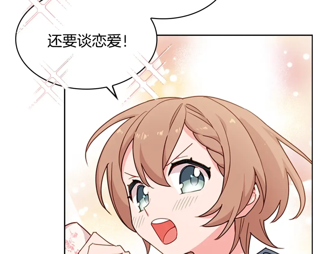 第10话 放着我来！ 第60页