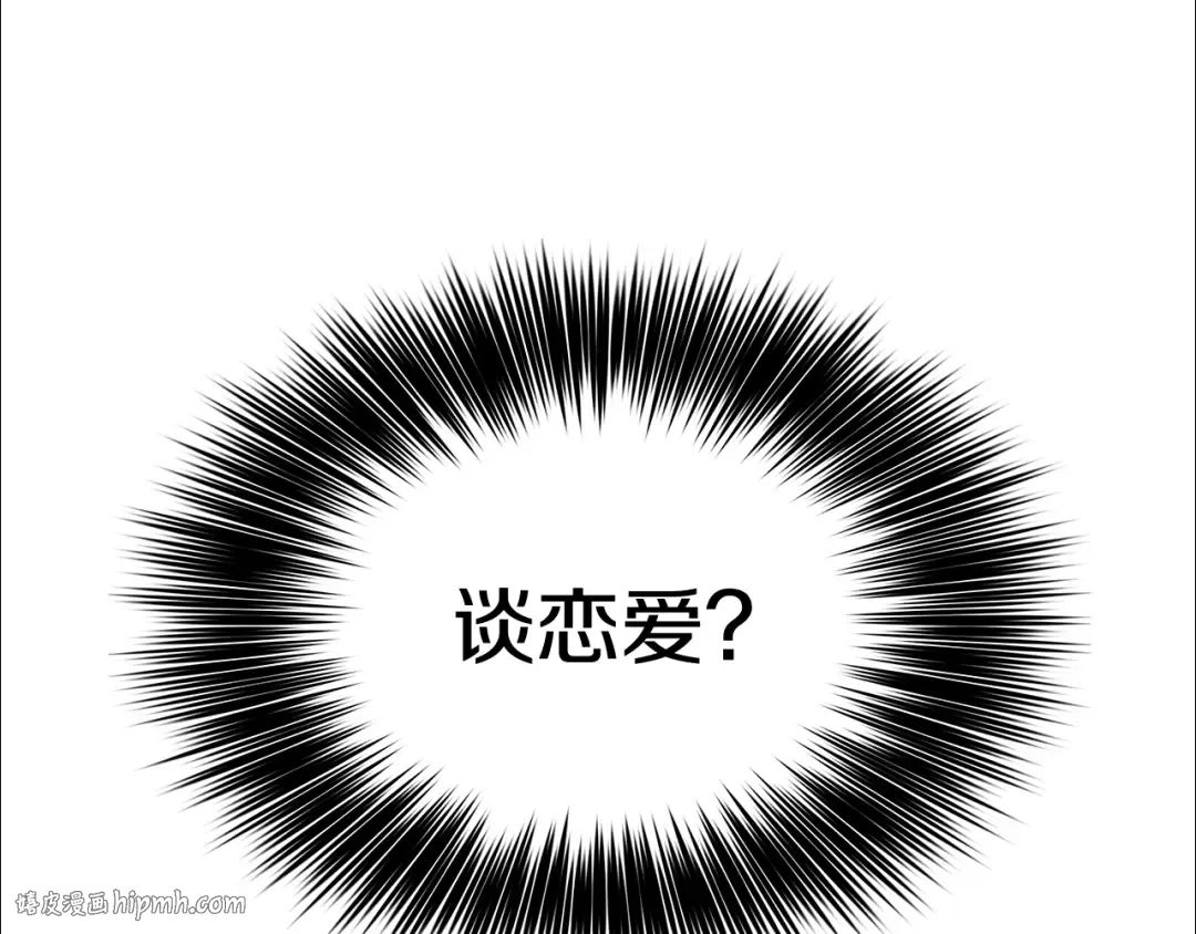 第10话 放着我来！ 第64页